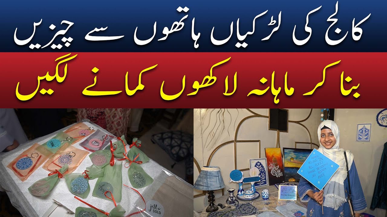 Handmade Pillows and Painting | Female Entrepreneur | Ali Shear Jaffri