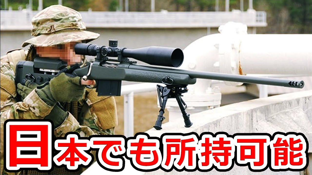 強力な狙撃用弾薬 338ラプア マグナム弾 Nhg Youtube 強力な狙撃用弾薬 338ラプア マグナム弾 Nhg Youtube