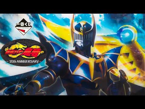 仮面ライダー　ワーコレ　一番くじ　未開封 仮面ライダー ワーコレ 一番くじ 未開封 Yahoo!オークション