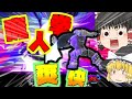 【スマブラSP】霊夢とガノンのゆっくりできないゆっくり実況PART47!!【ゆっくり実況】