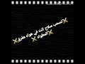 فاتح ببان قلبي عراك مرجعش خطواه حالات واتساب