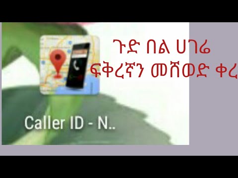 ቪዲዮ: ጣቢያው የሚስተናገድበትን ቦታ እንዴት ማወቅ እንደሚቻል