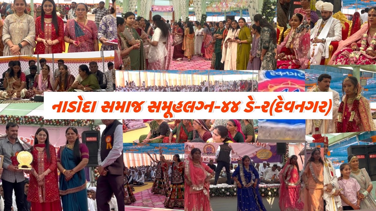 નાડોદા સમાજનોં ૪૪ મો સમૂહલગ્ન ડે-૨#new#vlog#wedding#gujarati#viral#like#share#subscribe#yt#vlog#best