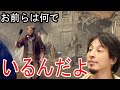【ひろゆきバイオRE:4】鐘の音を無視するなよ・・・【Death is coming Chapter1-2~2-1】