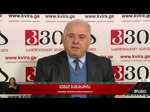 აფხაზეთის უმაღლესი საბჭოს თავმჯდომარის განცხადება