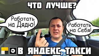 🇧🇾 На себя или на парк? Яндекс Такси, Убер. Минск Беларусь