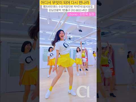 #라인댄스 #어디서무엇이되어다시만나랴 #linedance #안무김창숙실장 #힐링댄스 #<strong>dance</strong> #수요직장인반저녁7시 #선릉역7번출구 010 <strong>8833</strong> 4921