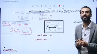 إمتحان مهم في الدرس الأول كاملاََ من مادة الأحياء 🧬إعداد الأستاذ : علاء أبو  زيتون