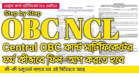 How to fill OBC NCL cast certificate form|obc central caste certificate in WestBengal|NonCreamyLayer