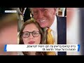 תיק טוק עם דוד ורטהיים | כששליחת חדשות 13 לארה"ב גילתה שיחה שלא נענתה מטראמפ