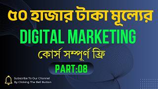 Digital Marketing Full Course Bangla 2026 BY RAYHAN JABBER | Facebook Page Access & Role Management