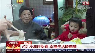 《2021一年又一年》 20210211 5| CCTV