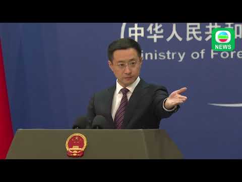 TVB News|14 November 2024│【FULL VER】China's Ministry of Foreign Affairs Press Conference on Nov 14th Episode cover