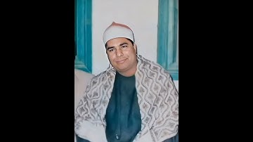 الشيخ محمد الليثي سورة الانفطار