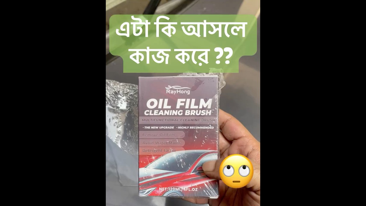Oil Film Cleaning Brush.. Does it Really work?? 