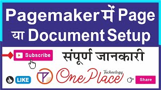 Pagemaker Full Document Setup in hindi _Class 3_One Place of Technology Profile