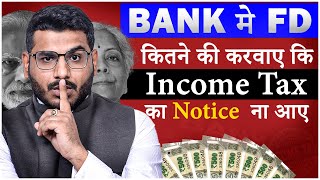 Max Bank FD Limit - For No Income Tax Notice