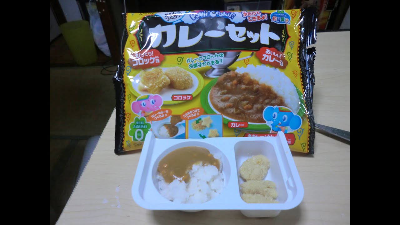 カレーセット 知育菓子 Popin' Cookin' Curry Set PDS