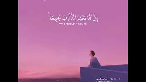 قرآن كريم بصوت ياسر الدوسري | حالات واتس اب دينية - سورة الزمر