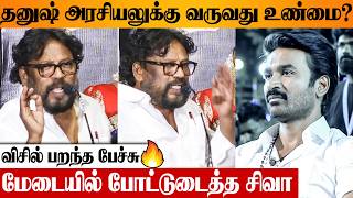 😨 Dhanush Entering Into Politics? Subramaniam Siva Clarifies | New Flag Launch | Arjunan Per Paththu