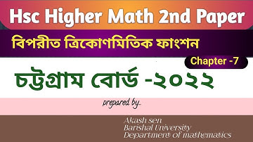 Chattagram board 2022 |cq solution|hsc higher math 2nd paper chapter-7|চট্টগ্রাম বোর্ড-২০২২।সৃজনশীল