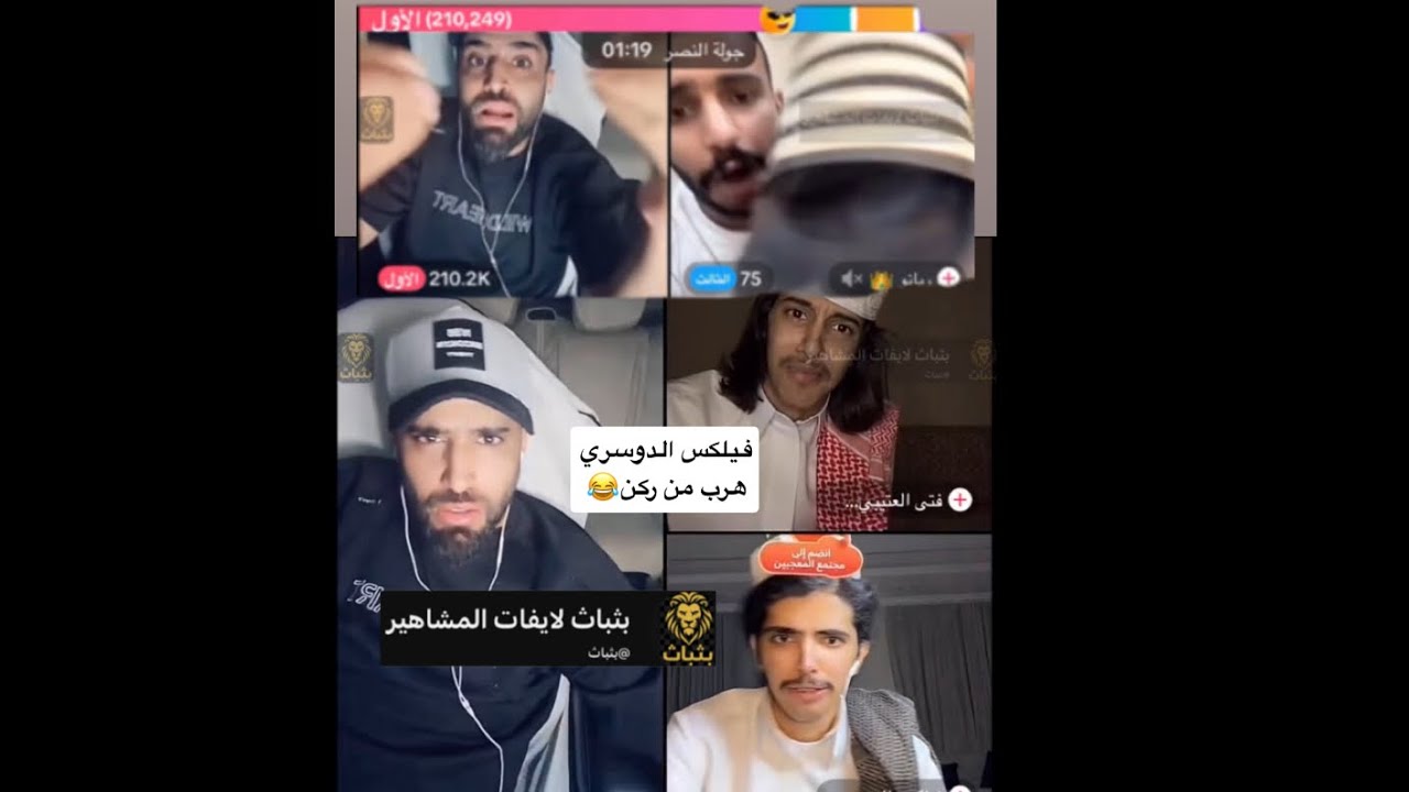 ركن المعرفة لايف🦁قضية البنت المخطوفة😱🔥تحدي مع داني و دعم امير الليل🤩هوشة مع ريانو بث كامل 26/08/2025