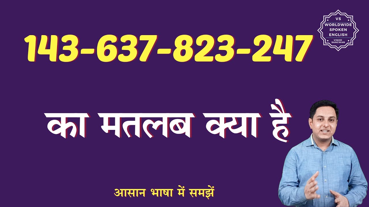 143 637 823 247 Meaning In Hindi 143 637 823 247 Ka Matlab Kya Hota 143-637-823-247-meaning-in-hindi-143-637-823-247-ka-matlab-kya-hota