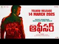 Officer On Duty Telugu Trailer- Kunchacko Boban, Priyamani