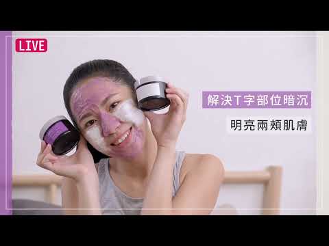 ARTISTRY雅芝｜面膜美肌混搭密技- 擺脫粗糙暗沉