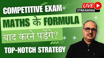 Maths के Formula | क्या याद करना पड़ेगा? Amar Sir #exam