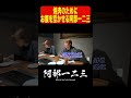 試合前最後の焼肉を食べに行きました！　#阿部一二三 #阿部詩 #焼肉 #柔道 #judo