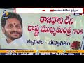 Janajagarana Samiti's Call to Bestow 'Capital-less CM' Title on YS Jagan Sparks Controversy
