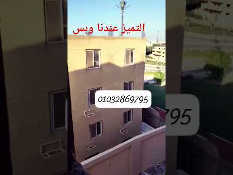 الحى الثانى غرب مدينة الشروق عقارات للبيع بحرى صريح