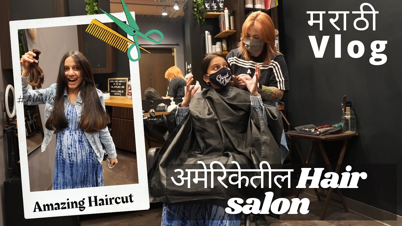  Hair Salon Marathi Vlog Marathi Couple Salon In America YouTube
