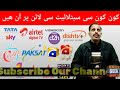 All Indian Satellites DTH Latest Update | Kon Kon Se Chal Rae Hain?