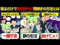 【リアル】寝てるだけで荒稼ぎ!?金利20%のポンジスキームって何?【ずんだもん】