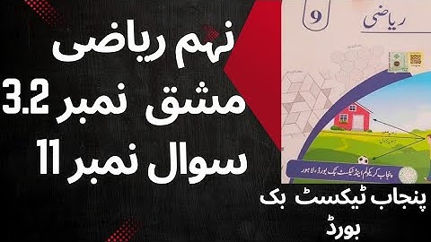 Class 9th Math Exercise 3.2 Q11 Solution | Punjab Board | Urdu Medium | New Syllabus|Math Topper