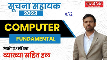 Suchna Sahayak 2023 Exam Computer Important Questions | Informatics Assistant Computer Fundamental