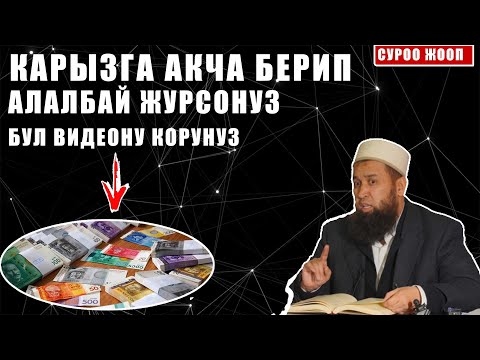 Video: Атайылап - бул кандай?