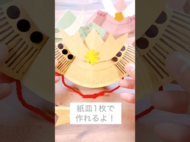 カブト飾りNEW!