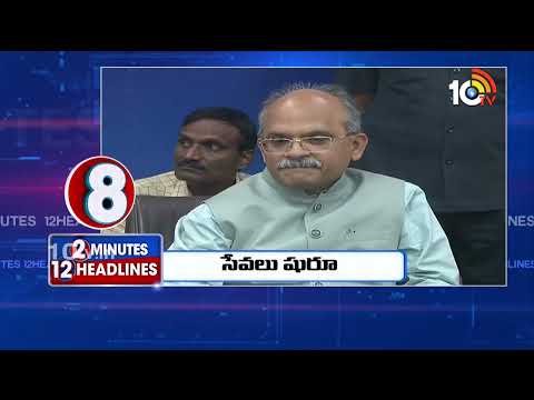 2 Minutes 12 Headlines | 12PM | Rave Party Case Updates | Lok Sabha Polls 6th Phase | AP High Alert - 10TVNEWSTELUGU