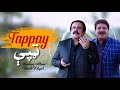 Gulzar Alam & Wisal Khyal | New Tappy | 🌺 | نوې ټپې | Pashto New Tappy 2023