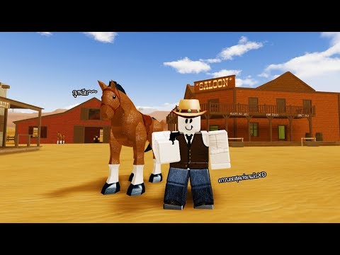 Roblox Westbound จำลองการเป นคาวบอย ผ ไม ร เร องอะไรส กอย าง แม พเส ยเง น Youtube - roblox grow a candy cane simulator จำลองการปล กต นล กอมให ส ง