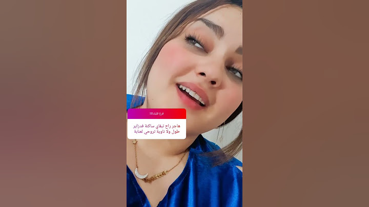 هاجر جيجا راح نبقى ساكنة في الجزائر ولا ناوية نروح لعنابة يادرا ارواحو تدو جواب#هاجر_جيجا#shortvideo