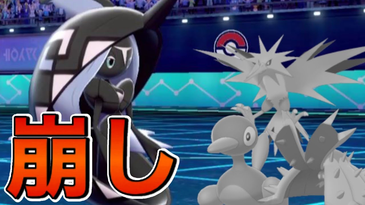 構築紹介 ライコウとランドロスの最強コンビ構築 ポケモン剣盾 Youtube