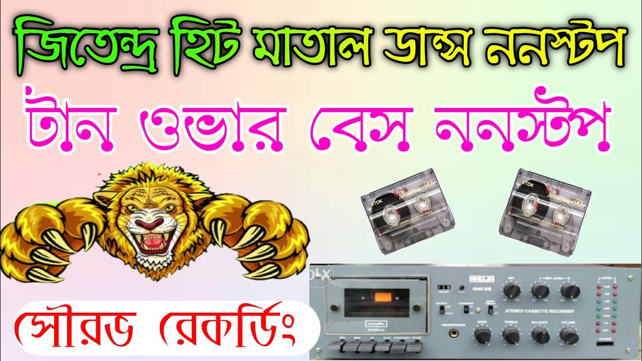💥💥জিতেন্দ্র হিট মাতাল ডান্স ননস্টপ👉টান ওভার বিট গান 👉সৌরভ রেকর্ডিং ওভার বিট //over bit song nonstop