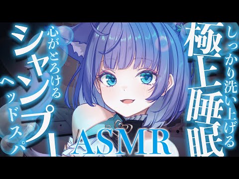 【 ASMR /黒3dio 】たっぷり泡で包み込んでこころまでぽかぽか♪シャンプー/シャワー/タオル/Ear cleaning/shampoo/towel【 新人vtuber / 姫雅夜花香 】