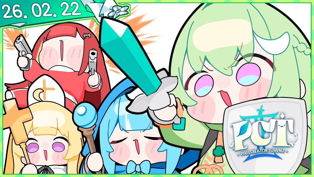 내가 용사이긴 한데 근딜이 좀 어렵네? [픽크타2 #2] [2026.02.22]