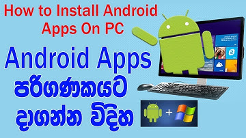 How to Install Android Apps On PC /The Best Android Emulator For Computer - Sinhala