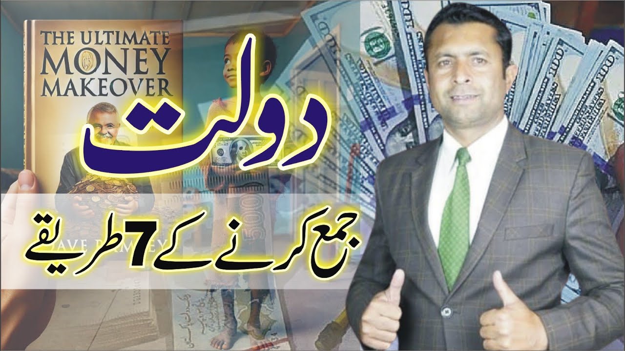 7 Money Management Methods| Yasin Shakir